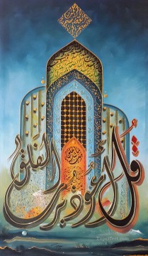 mosque in golden powder cartoon 2 Islamic Oil Paintings